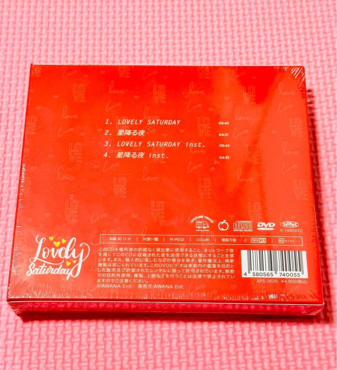 桃乃木かな　LOVELY SATURDAY 豪華盤 CD4枚 セット