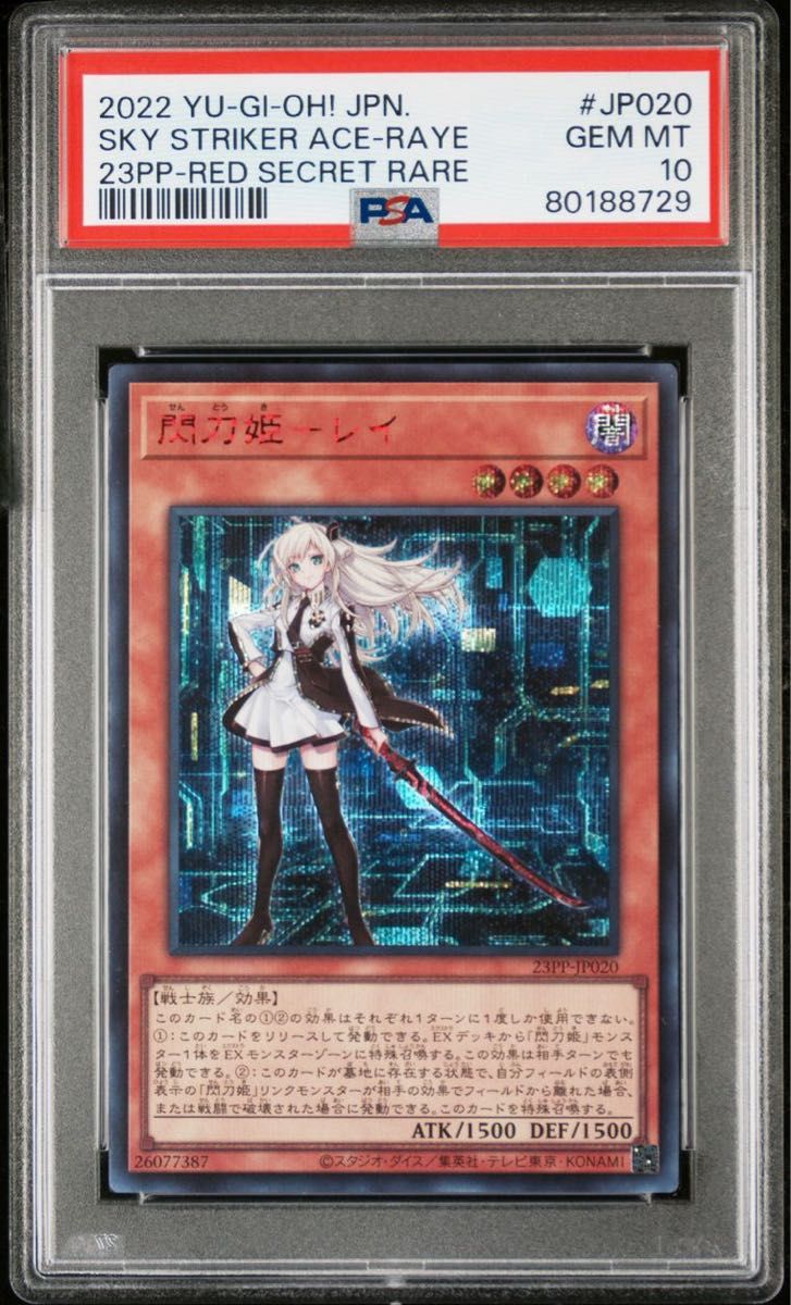 PSA10】遊戯王『閃刀姫ーレイ 20th 』シークレットレア Yahoo!フリマ