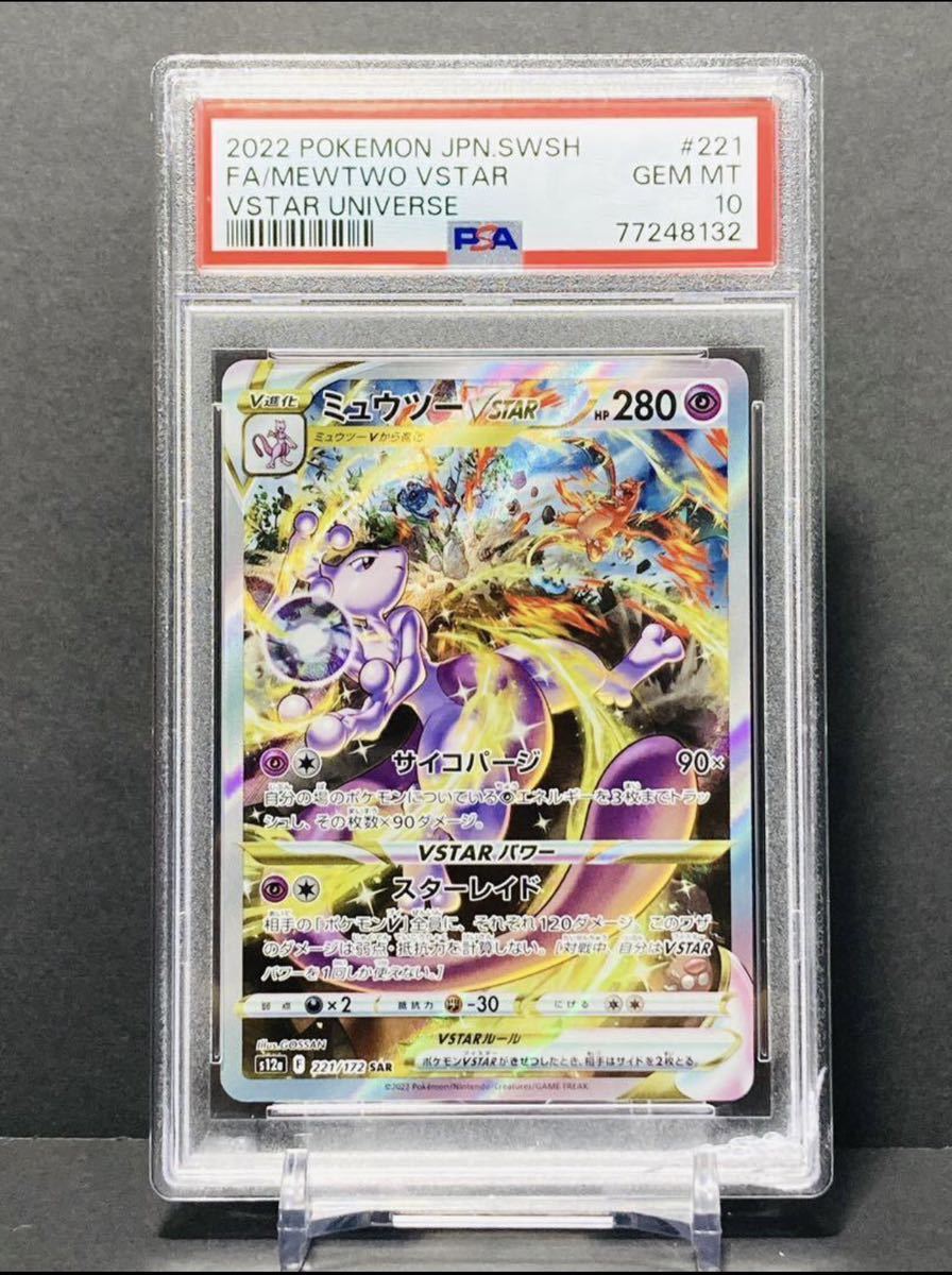 ブランド品専門の 【PSA10】かんこうきゃく PROMO 308/SM-P ポケモン