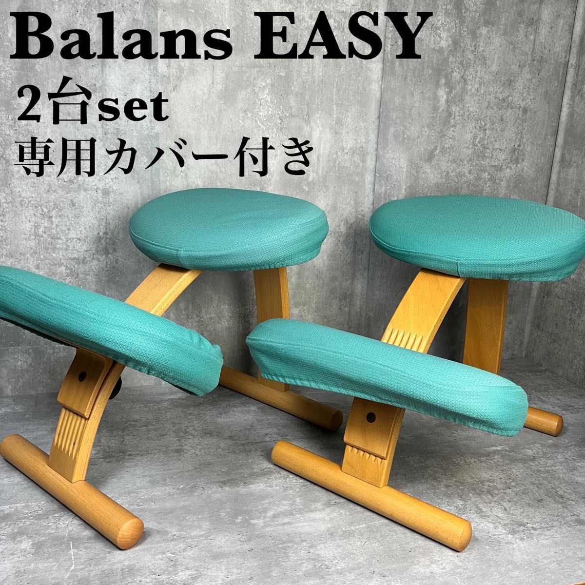 驚きの値段 リボ Rybo バランスチェア Balans EASY ピンク カバー付き