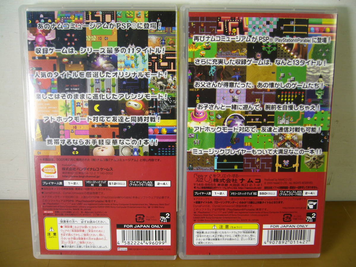 Jogo Namco Museum Vol.2 - PSP (Japonês) - MeuGameUsado