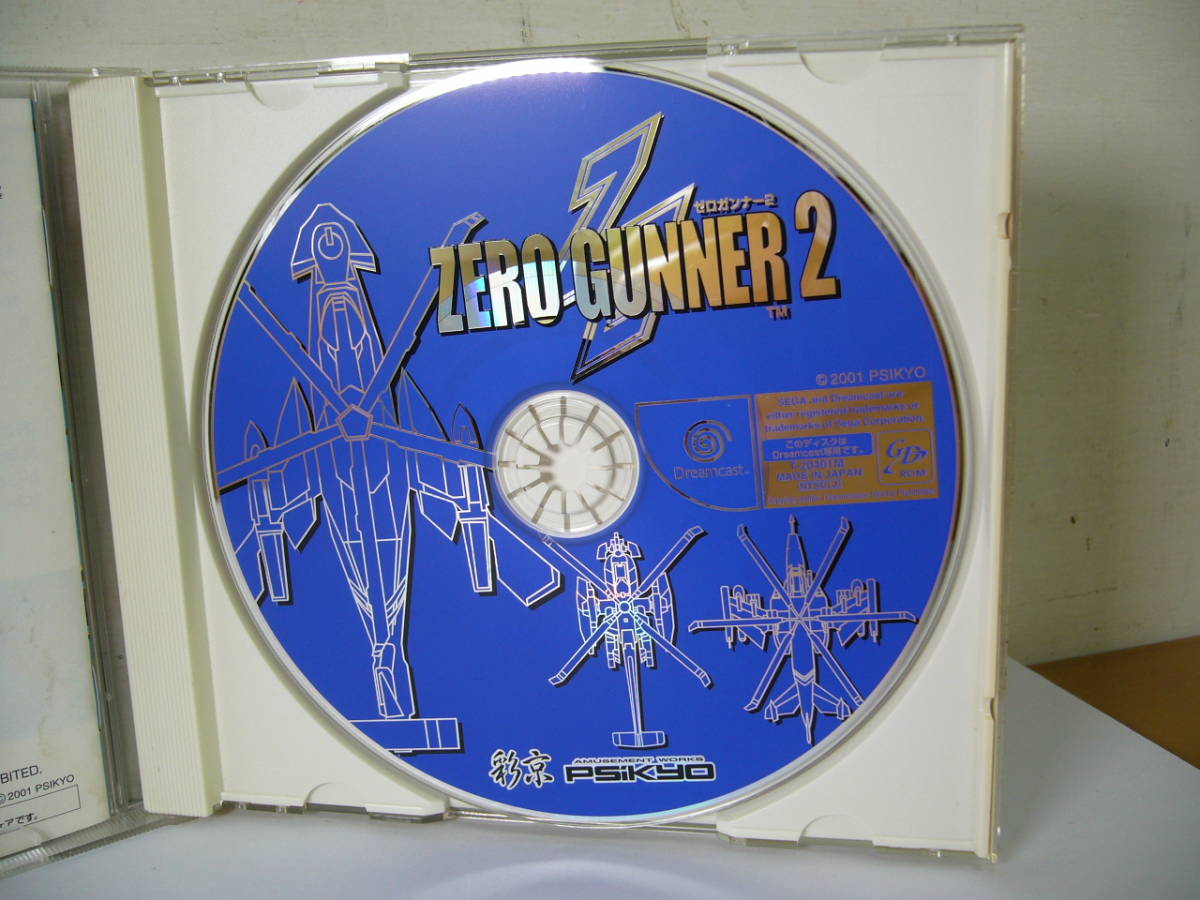 ドリームキャスト ゼロガンナー2 　中古　ソフト　Dreamcast DC Zero Gunner II　動作品_画像5