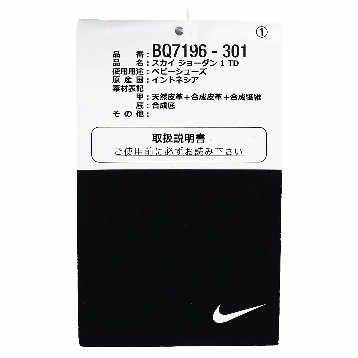 NIKE ナイキ スカイ ジョーダン 1 TD ベビーシューズ スニーカー 12cm BQ7196-301 ラッキーグリーン/ブラックホワイト_画像7