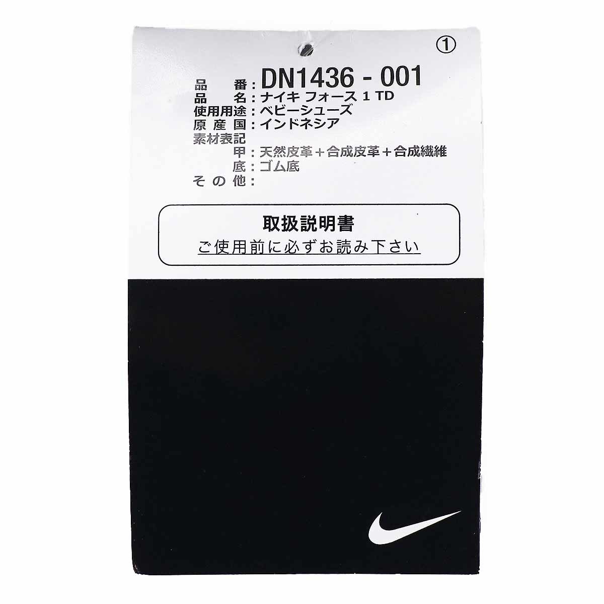 NIKE ナイキ ベビーフォースワン x Space Jam Black 9cm DN1436-001 ブラック/ライトブルー フューリー/ブラック_画像8