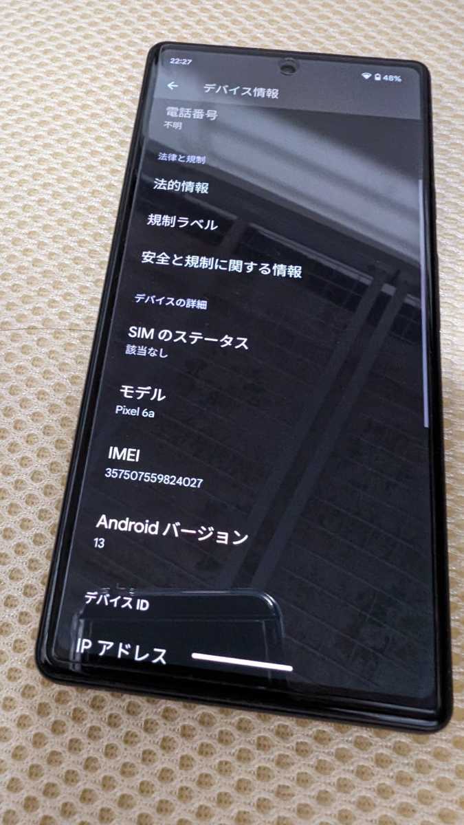 Google Pixel6a GB チョーク simフリー au おまけあり