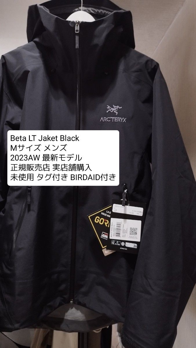 新品 M アークテリクス ARC'TERYX ベータ LT ジャケット