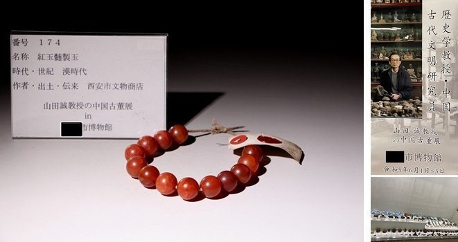 人気ショップ 博物館展示品 来歴有 174 漢時代 紅玉髄製玉 径約16mm