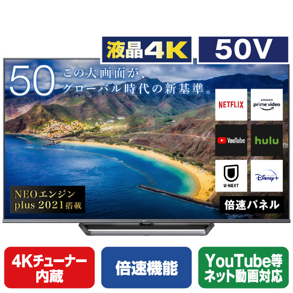 華麗 55V型 パナソニック 4Kダブルチューナー内蔵液晶テレビ 引取可