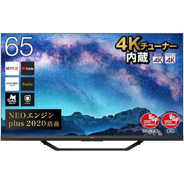 【超お買い得品・特別価格・アウトレット品】ハイセンス 65V型 4K内蔵液晶テレビ 65U85F ★送料無料★(一部地域は追加分必要)_引用写真です。