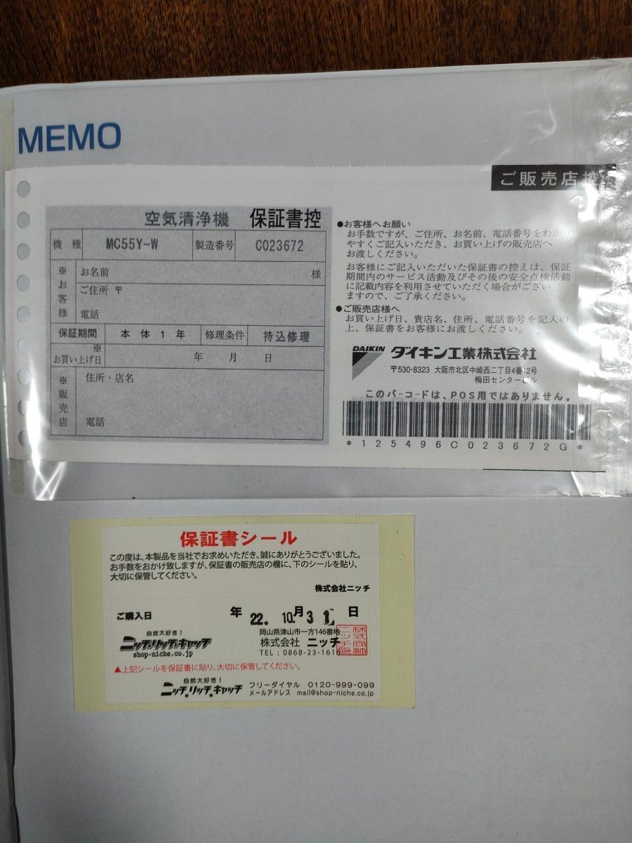 ダイキン 空気清浄機 MC55Y-W 2022年製 保証書付き|Yahoo ダイキン 空気清浄機 MC55Y-W 2022年製 保証書付き|Yahoo