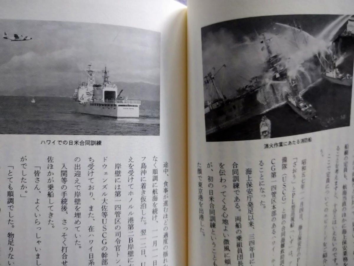 [ sea on security ... boat. action ]. see regular peace work . mountain . bookstore Heisei era 5 year 8 month the first version 
