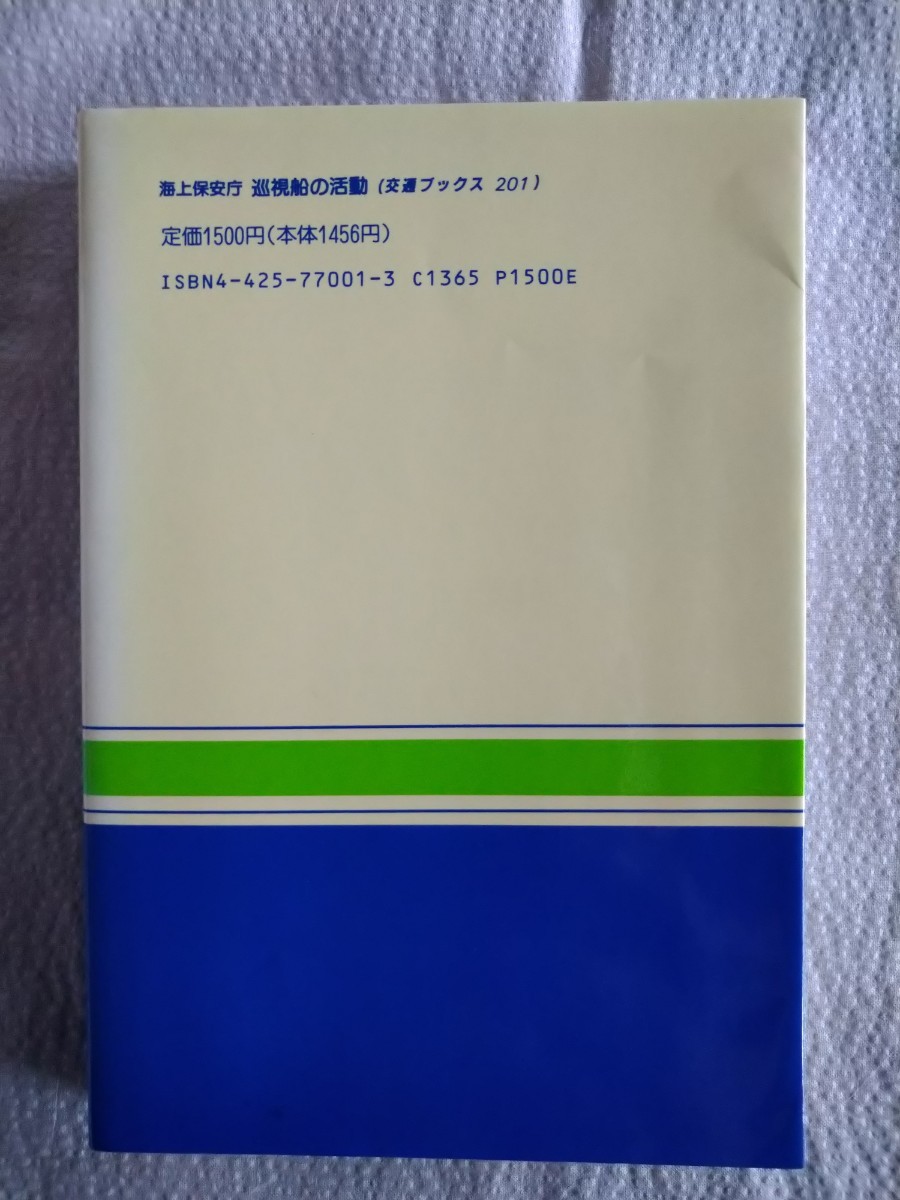 [ sea on security ... boat. action ]. see regular peace work . mountain . bookstore Heisei era 5 year 8 month the first version 