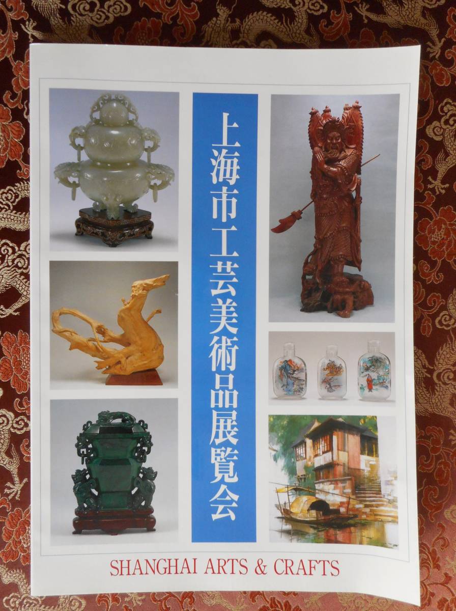 HOT通販 ヤフオク! 素晴らしい木彫1999年 株式会西友で企画した「... - 超激得得価