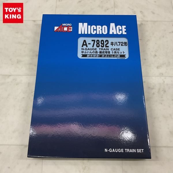 1円〜 動作確認済 マイクロエース Nゲージ A-7892 キハ72形・ゆふいんの森・編成増強 5両セット_画像1