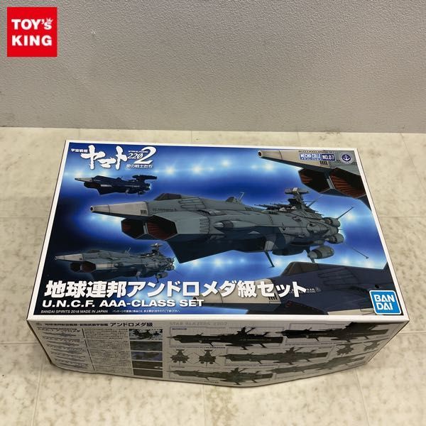 1円〜 BANDAI SPIRITS メカコレクション 宇宙戦艦ヤマト2202 愛の戦士