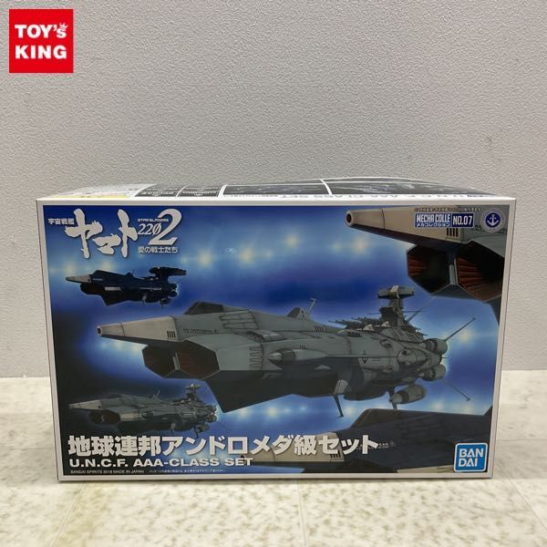 1円〜 BANDAI SPIRITS 宇宙戦艦ヤマト2202 愛の戦士たち 地球連邦