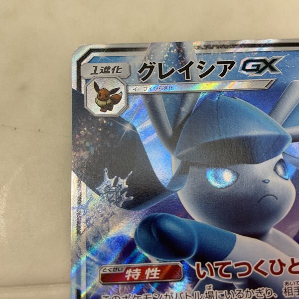 1円〜 ポケモンカード ポケカ チャンピオンシップ2019 プロモ 269/SM-P