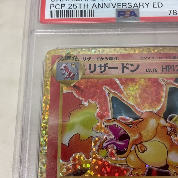人気が高い 【PSA10】 (772) リザードン #001 25th ポケモンカード