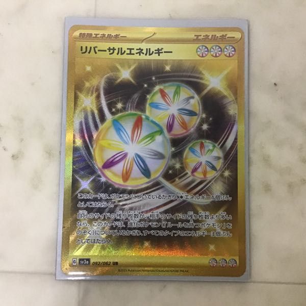 1円〜 ポケカ ポケモンカード UR リーリエのピッピ人形、UR リバーサルエネルギー、UR マグマの滝壺 他_画像3