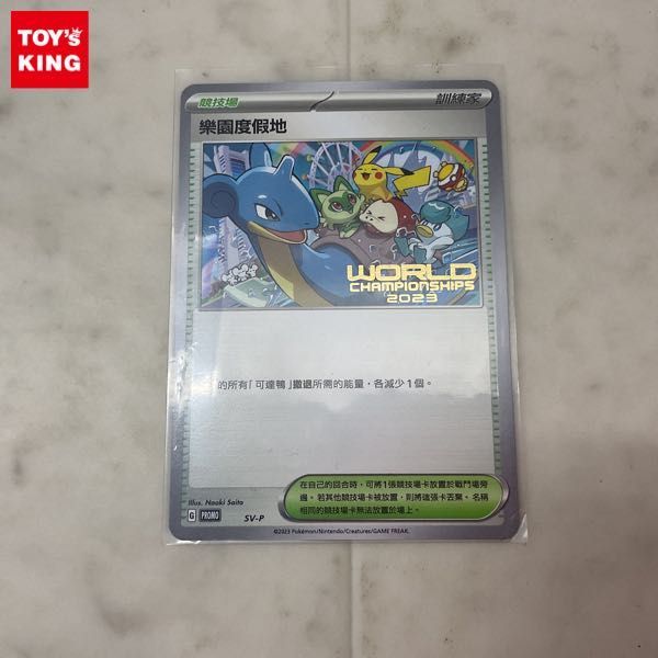 Yahoo!オークション - 1円〜 ポケモンカード ポケカ SV-P WCS Yahoo!オークション - 1円〜 ポケモンカード ポケカ SV-P WCS