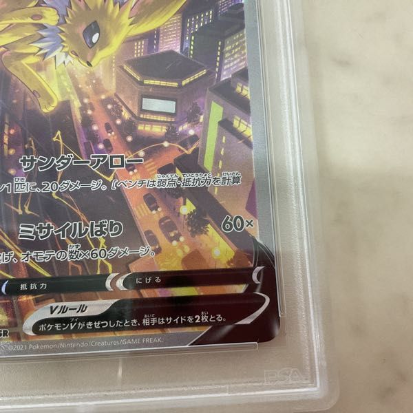 1円〜 ポケモンカード ポケカ s6a SR サンダースV SA
