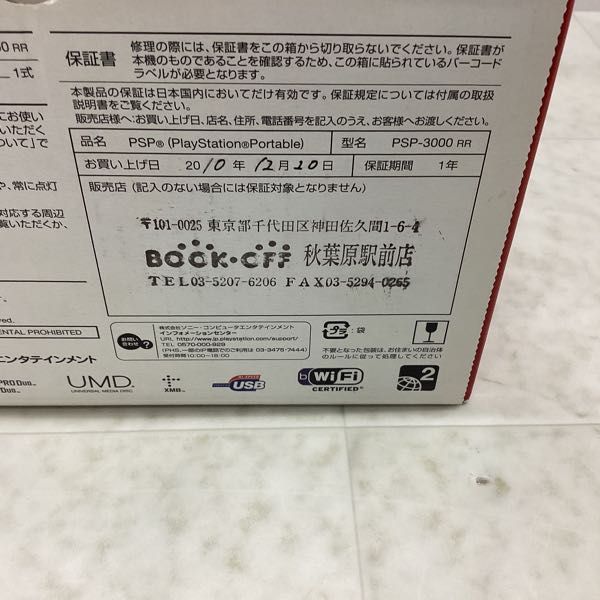 1円〜 欠品 動作確認/初期化済 PSP PSP-3000 カーニバルカラーズ ラディアント・レッド_画像9