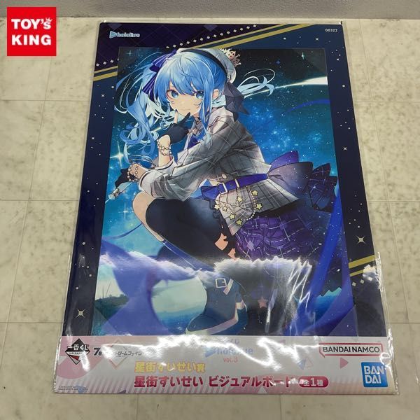 ライブすいせいの値段と価格推移は?|件の売買データからライブ