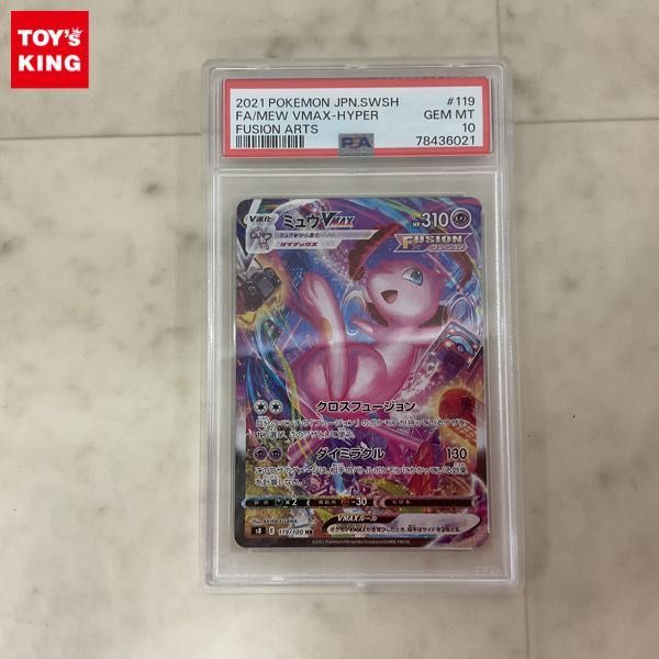 Pokemon TCG - s8 - 119/100 - Mew VMAX