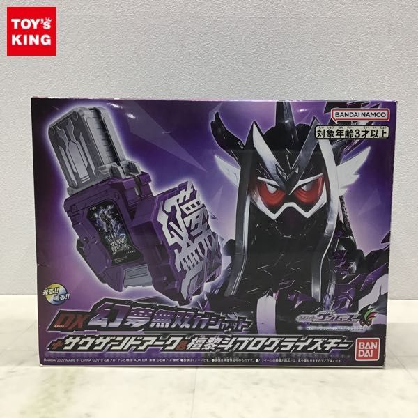 1円〜 バンダイ 仮面ライダーゲンムズ DX幻夢無双ガジェット+サウザンドアーク&壇黎斗プログライズキー_画像1