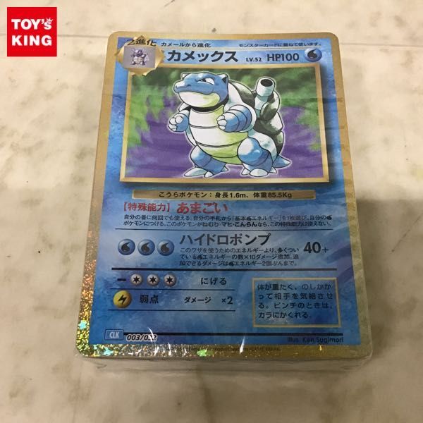 1円〜 未開封 ポケカ ポケモンカードゲーム Classic カメックス