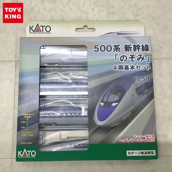 1円〜 動作確認済 KATO Nゲージ 500系 新幹線 のぞみ 4両基本セット 10