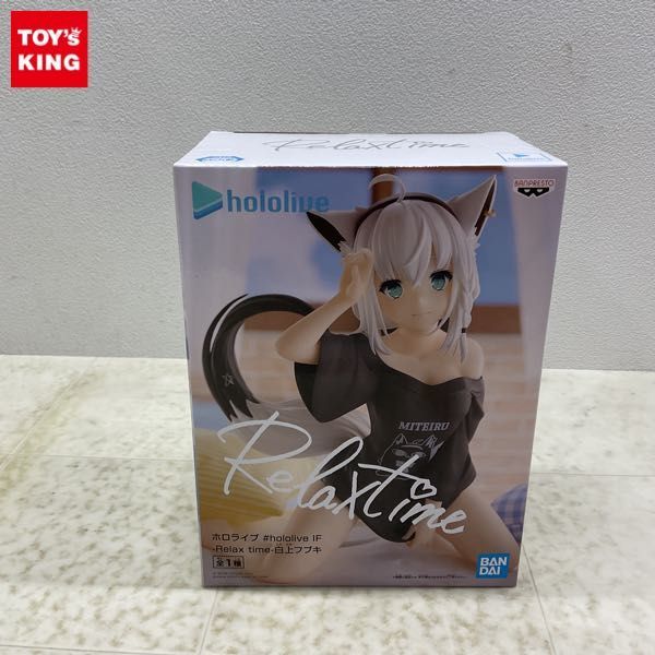 1円〜 未開封 BANDAI SPIRITS ホロライブ #hololive IF Relax time 白