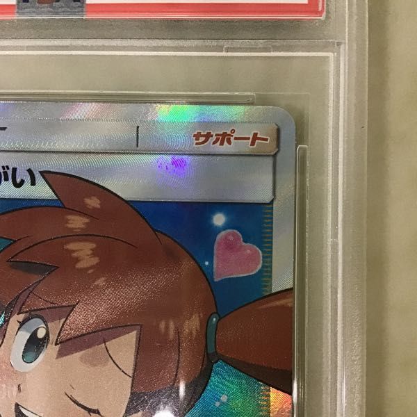 1円〜 PSA9 ポケカ ポケモンカード SM11 104/094 SR カスミのおねがい_画像4