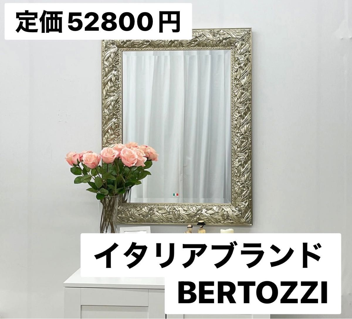 イタリアの老舗ブランドBERTOZZI ウォールミラー　ベルトッツィ　トゥーリ　定価52800円