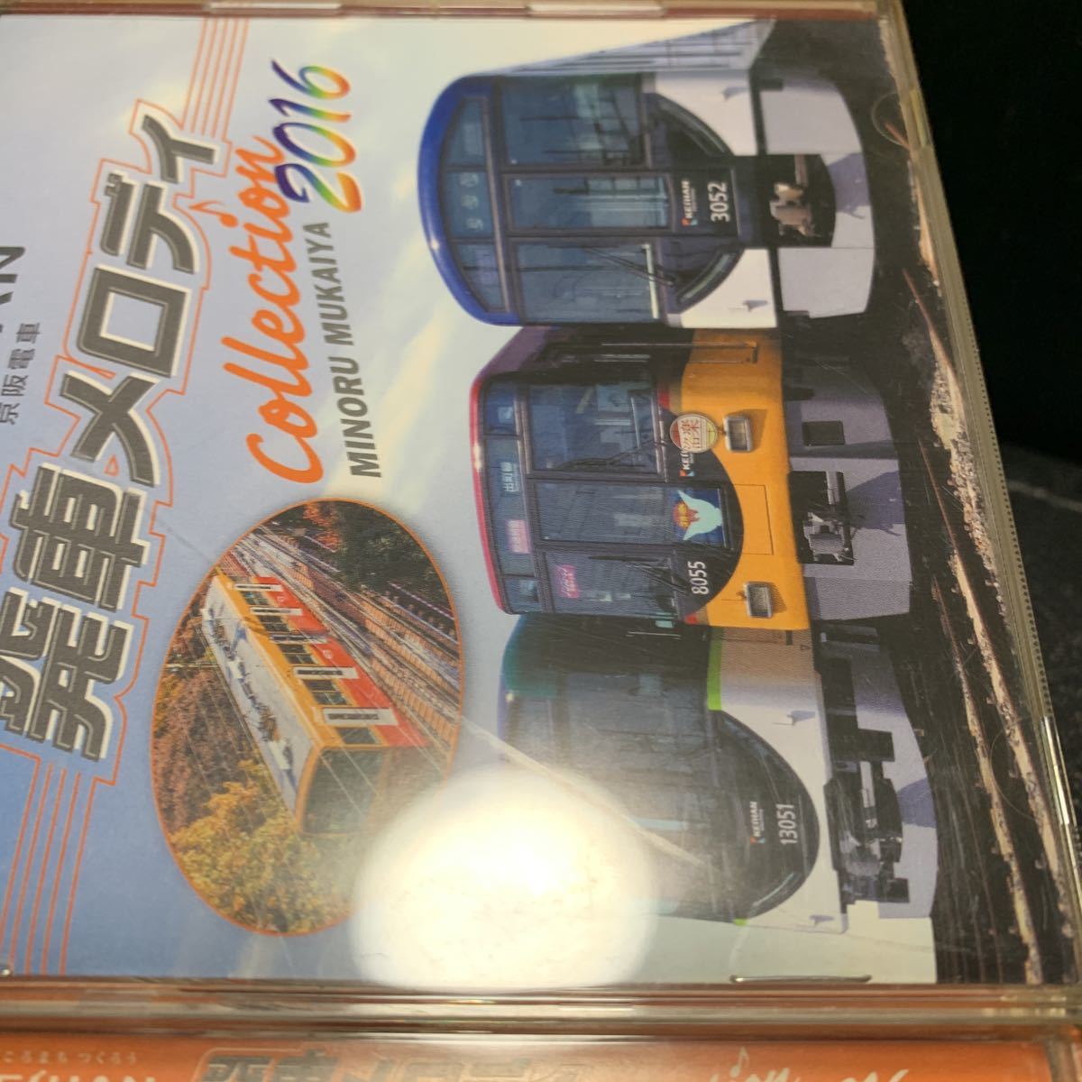 CD 京阪電車 発車メロディ COLLECTION 2016 _画像3