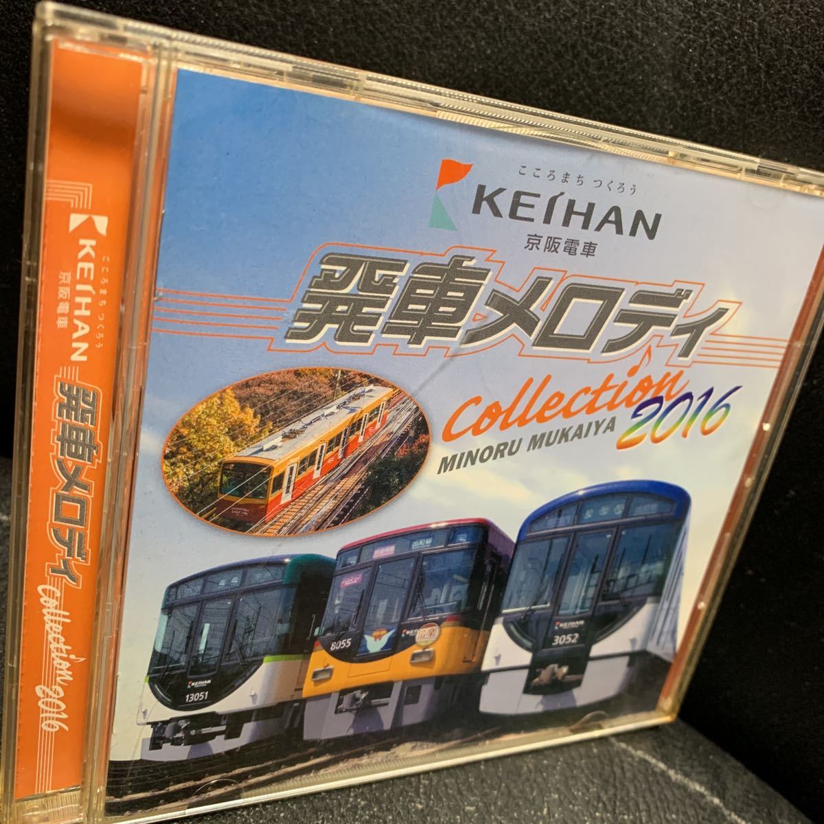 CD 京阪電車 発車メロディ COLLECTION 2016 _画像1