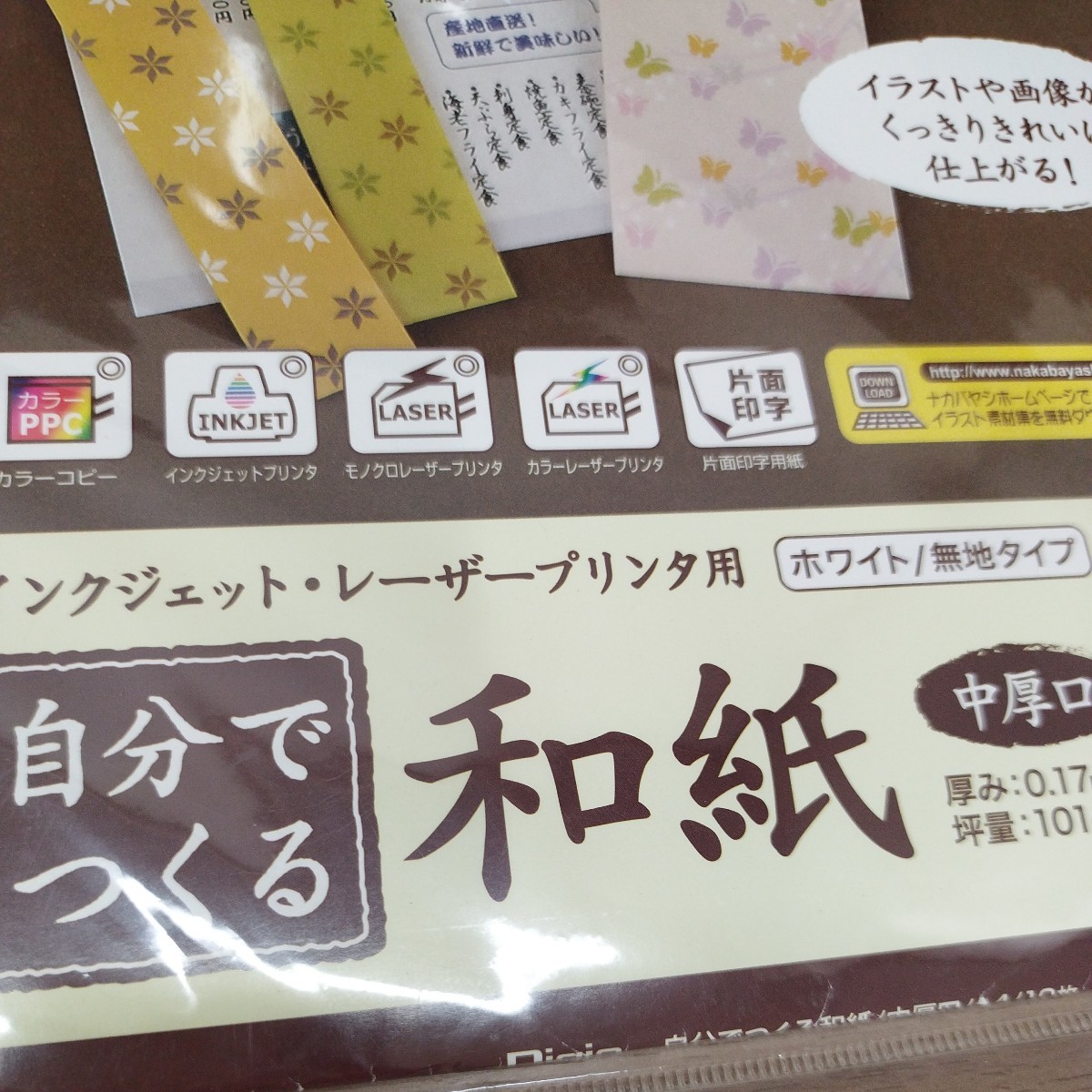 自分でつくる　和紙（中厚口）ホワイト/無地タイプ　A4 10枚入　ナカバヤシ株式会社　JPWT−Ａ410_画像2