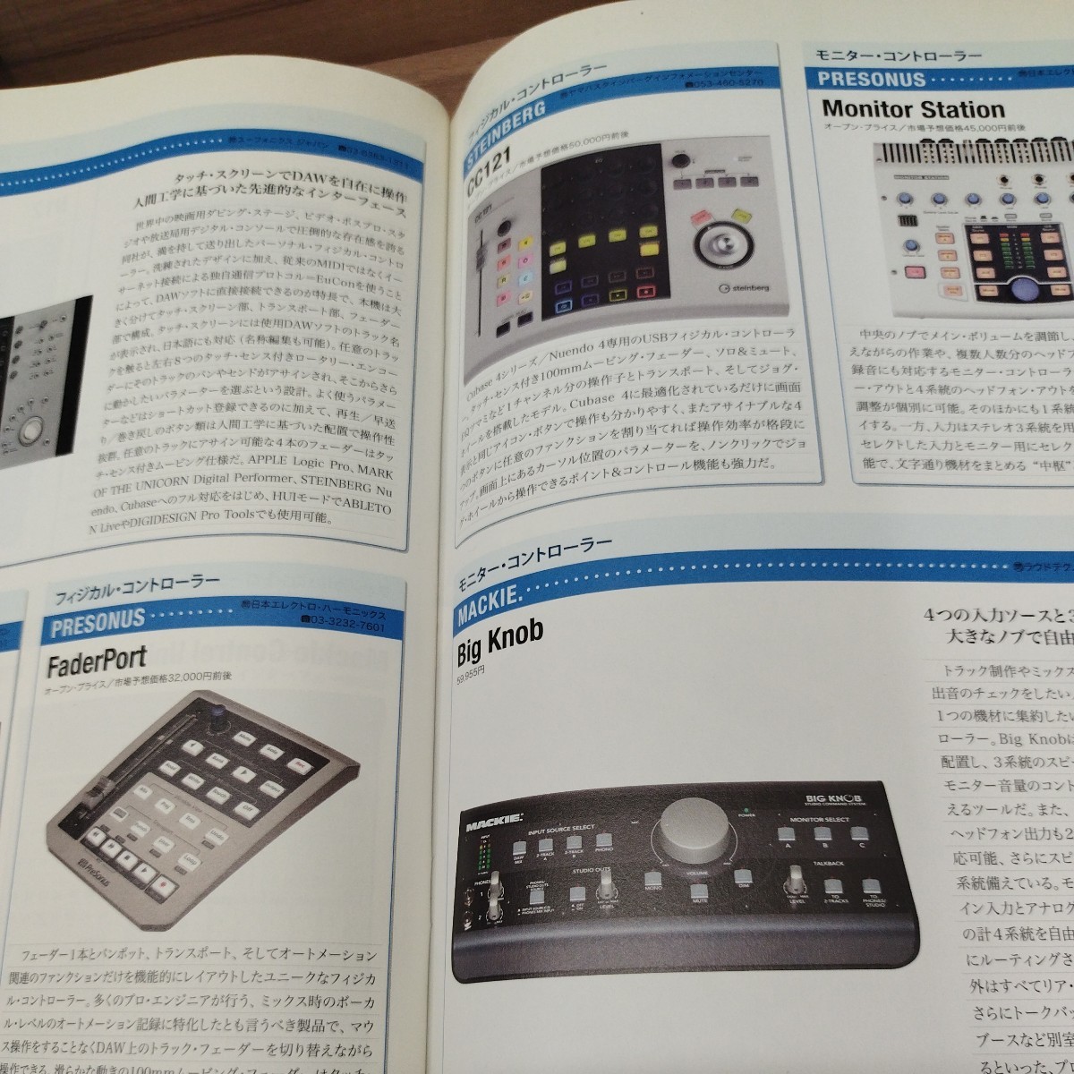 Sound＆recording　magazine　for Beginners （サウンド＆レコーディング・マガジン1月号別冊付録）_画像7