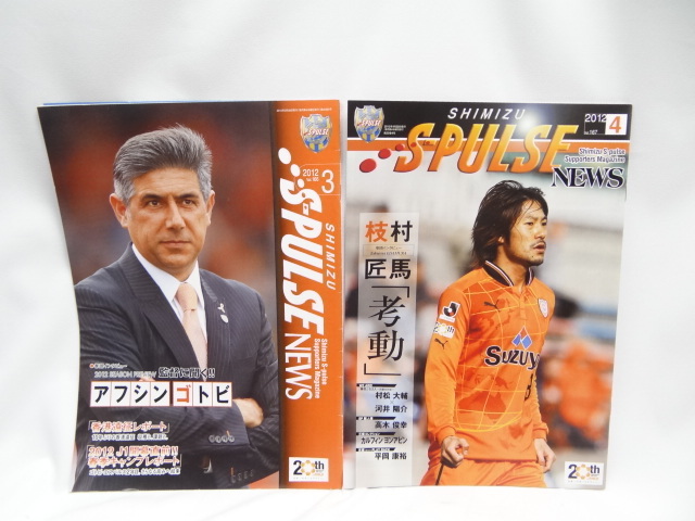 2310　清水エスパルス NEWS　ファンクラブ会報　2012年　12冊_画像2