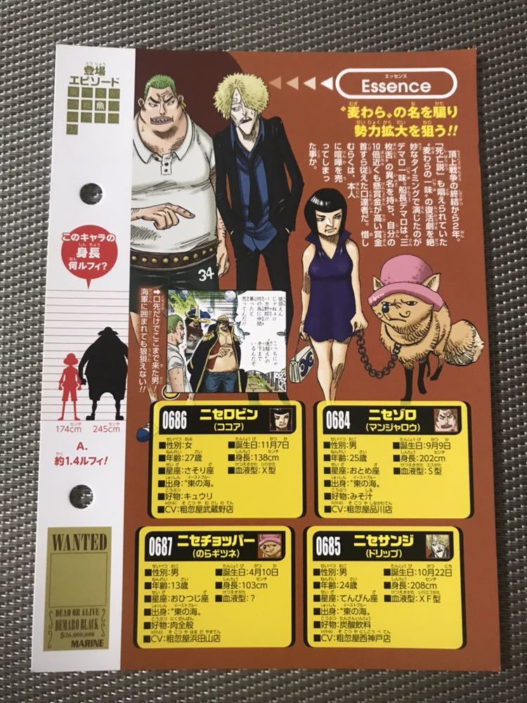  原文:即決 ワンピース ビブルカード ニセ麦わらの一味 購入特典 ONE PIECE 京都麦わら道中記 もうひとつのワノ国 スタンプラリー 台紙 セット