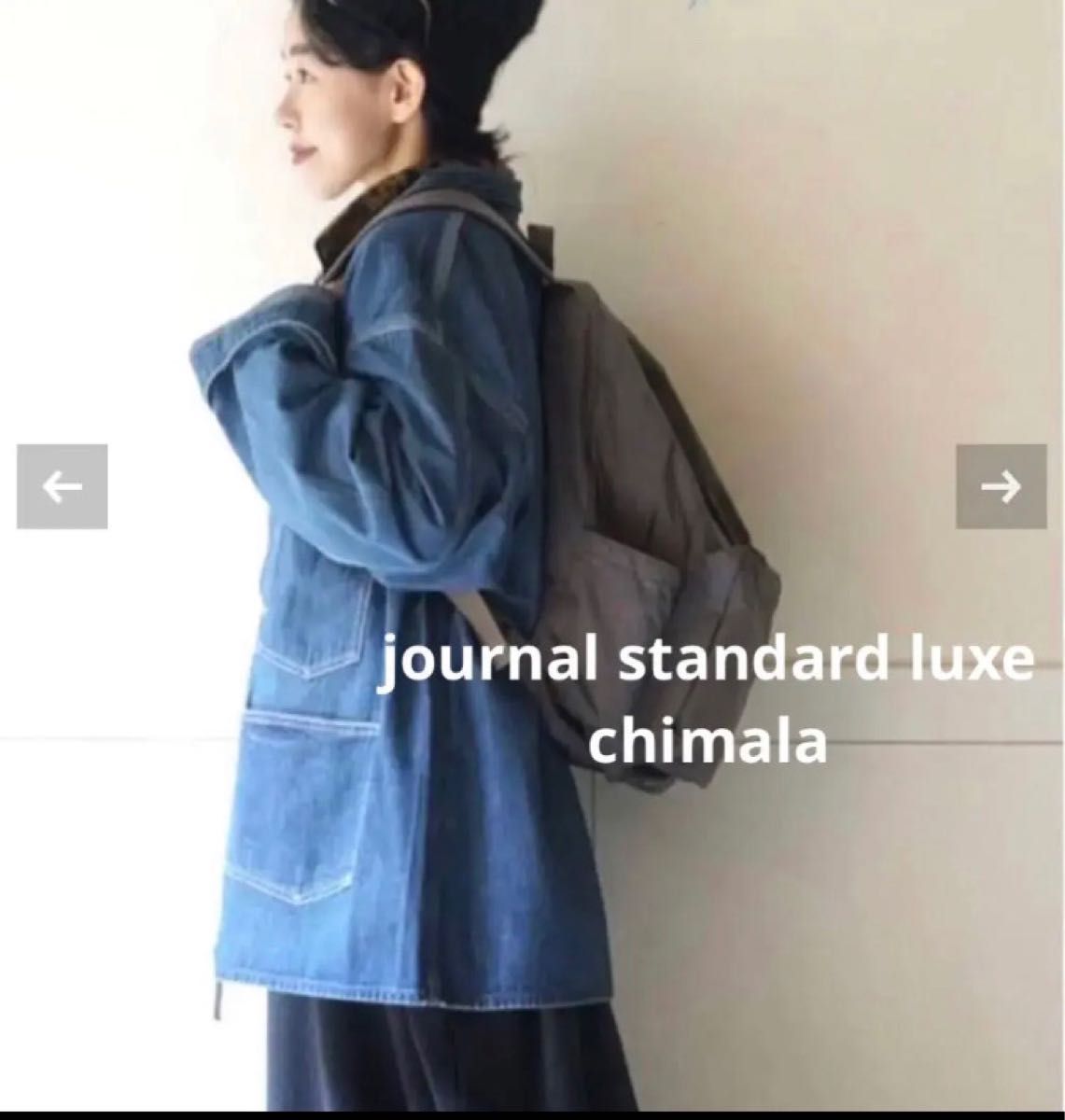 ジャーナルスタンダードラックス チマラ DENIM CHORE JACKET|PayPayフリマ