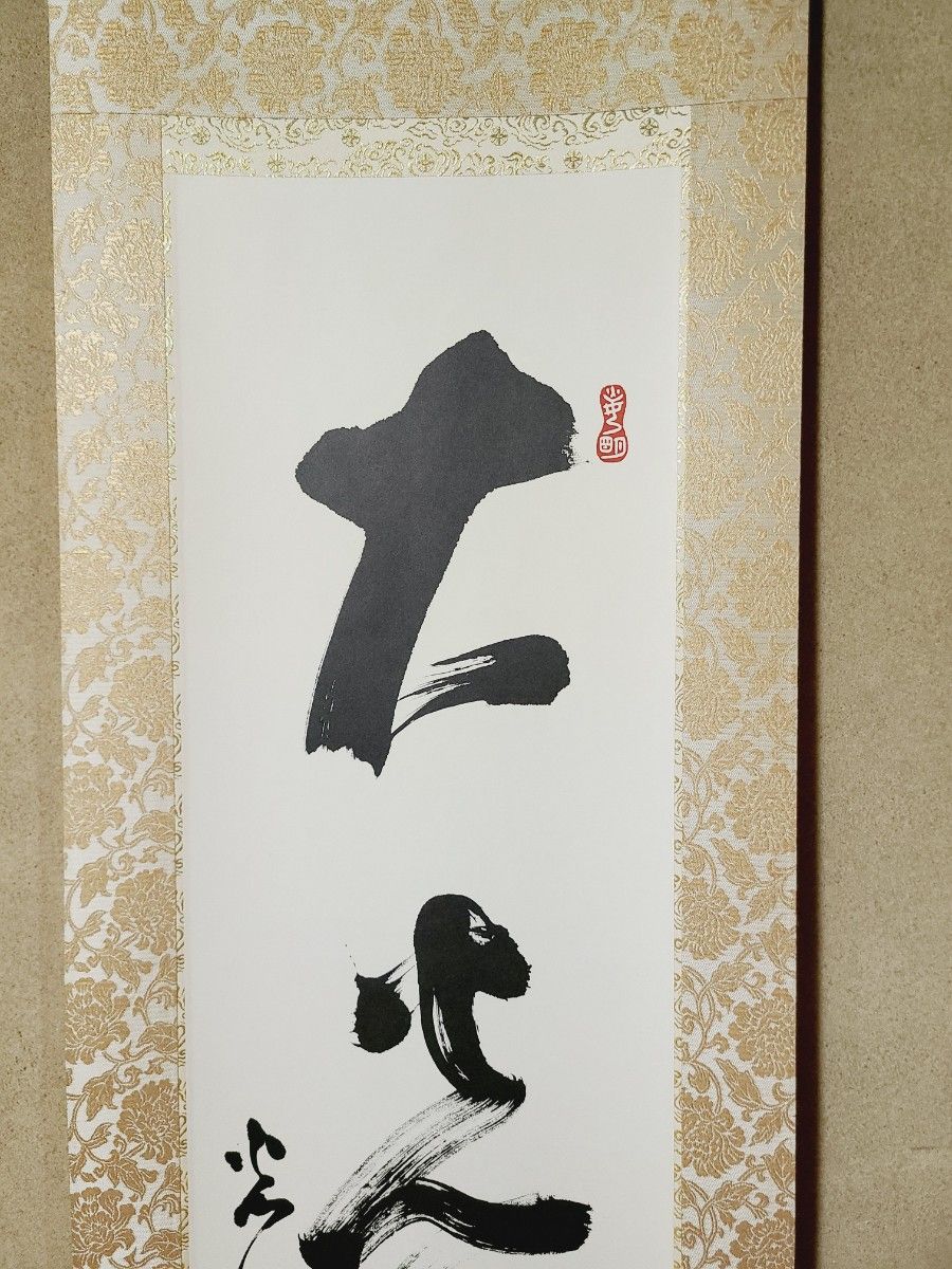 世界救世教】岡田茂吉「大公明」複製 掛け軸|Yahoo!フリマ(旧 世界救世教】岡田茂吉「大公明」複製 掛け軸|Yahoo!フリマ(旧