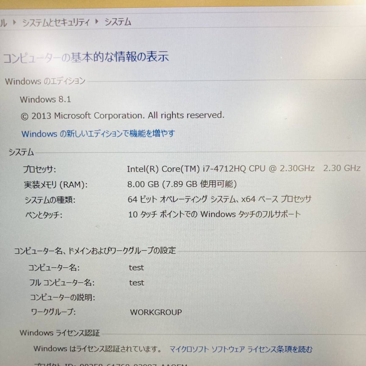  第4世代 富士通 LIFEBOOK AH77/R/Core i7 2.30GHz/8GB/1TB/BD/無線/Bluetooth/タッチパネル/カメラ/ Win8/ブラック 1円スタート_画像5