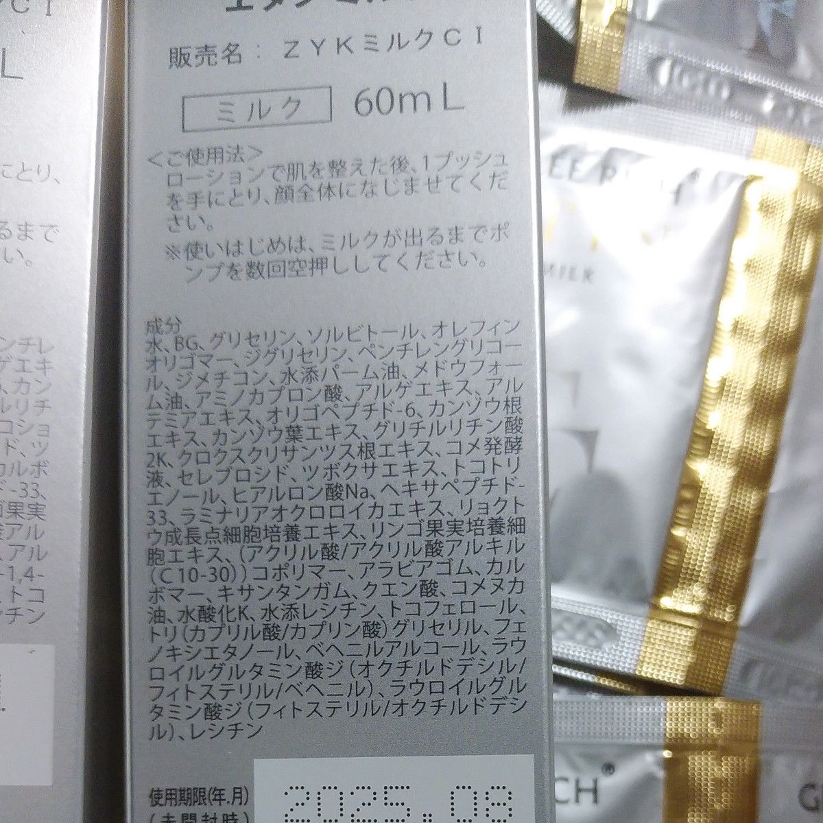 ジュレリッチ エタン 化粧水 乳液 2個セット オマケ付き|Yahoo!フリマ