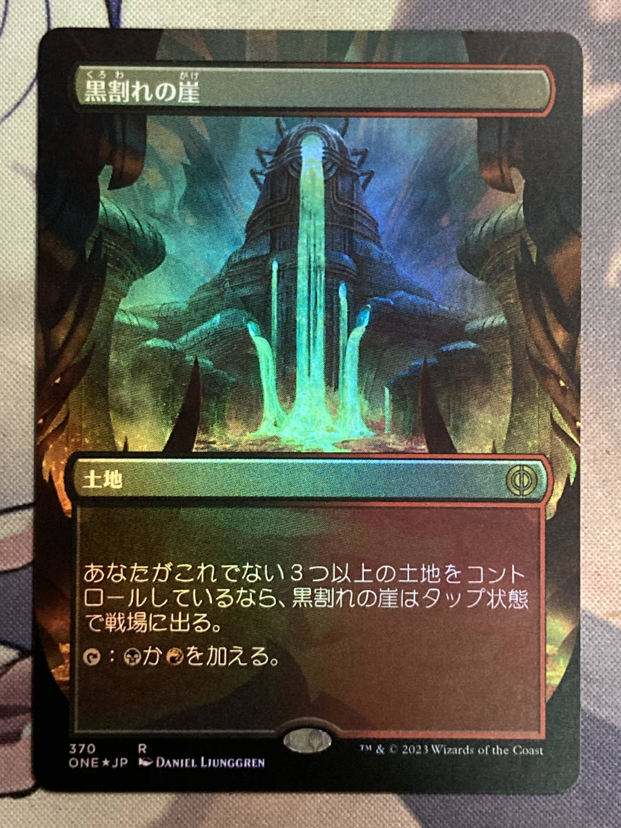 MTG　《黒割れの崖/Blackcleave Cliffs》【foil】【ボーダーレス版】　ONE-BF　日本語_画像1