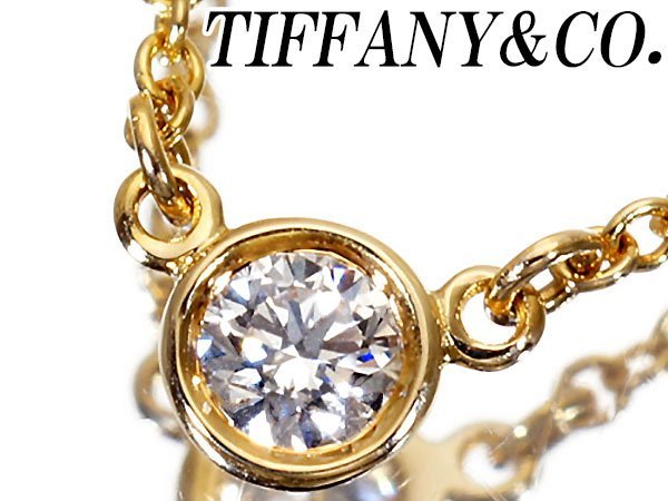 新作ウエア 1円～【ジュエリー極】TIFFANY＆Co. ティファニー