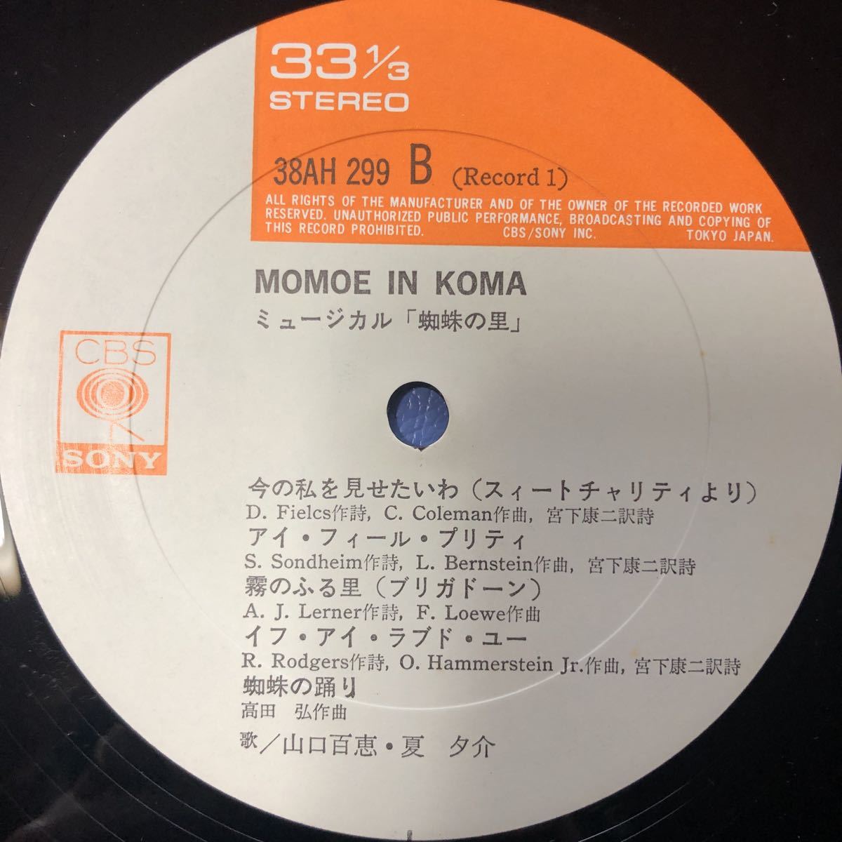 T 2LP 二枚組 山口百恵 MOMOE IN KOMA 見開きジャケット レコード 5点以上落札で送料無料_画像6