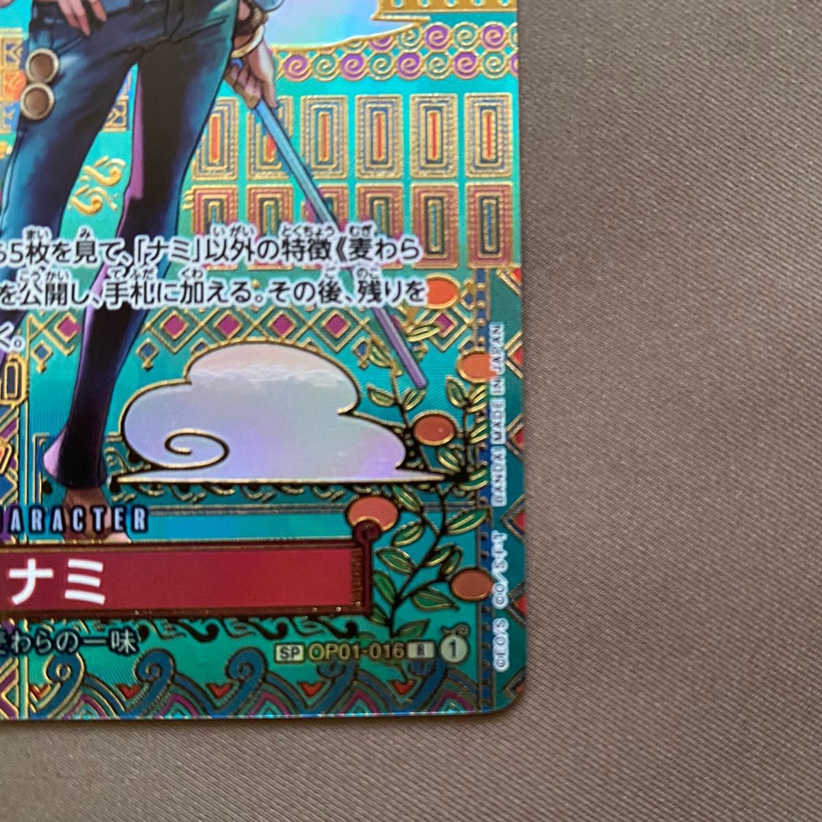 ONE PIECE ワンピース 新時代の主役 ナミ スペシャルカード ONE PIECE ワンピース 新時代の主役 ナミ スペシャルカード