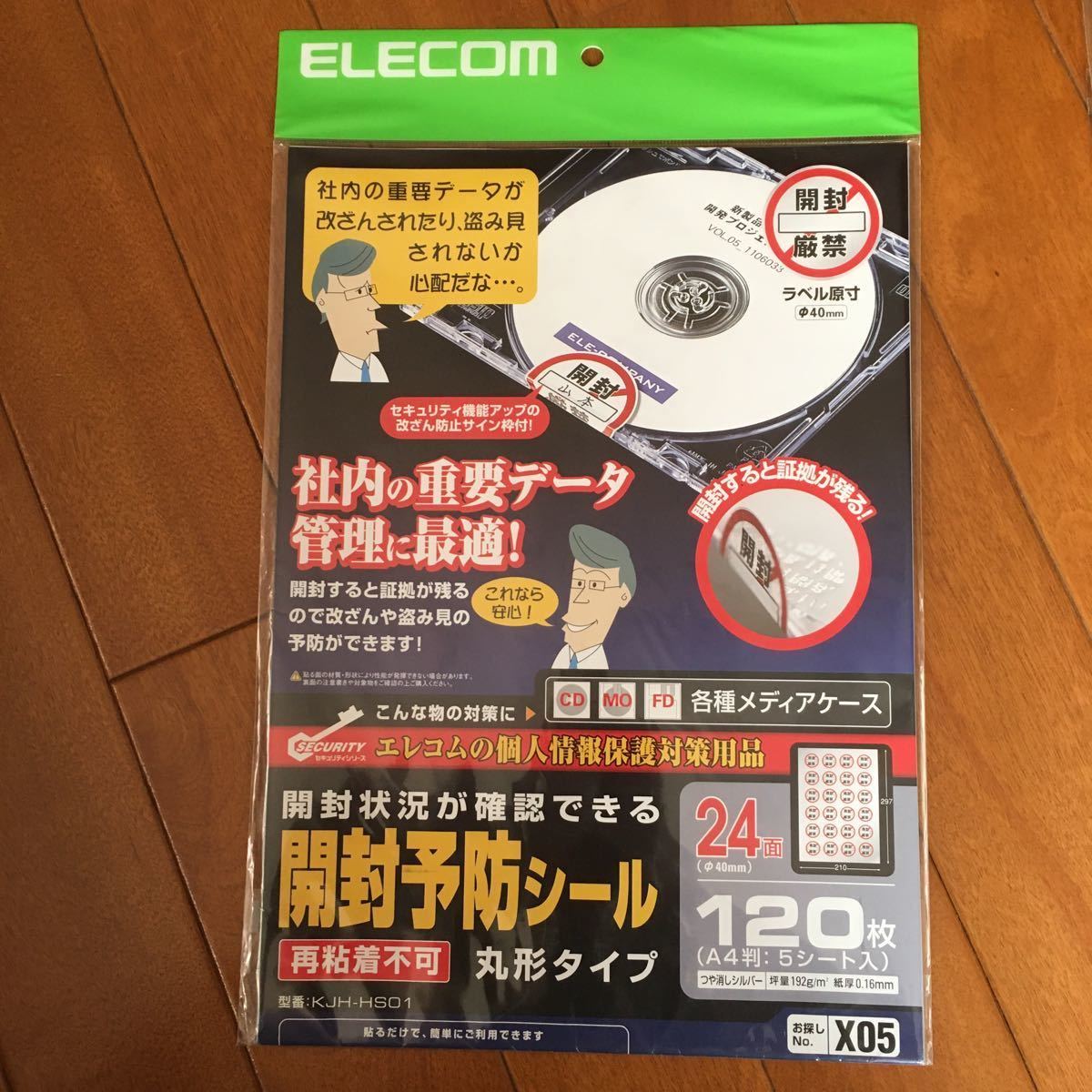 ELECOM Elecom вскрыть предотвращение наклейка система безопасности наклейка модифицировано .. предотвращение наклейка 