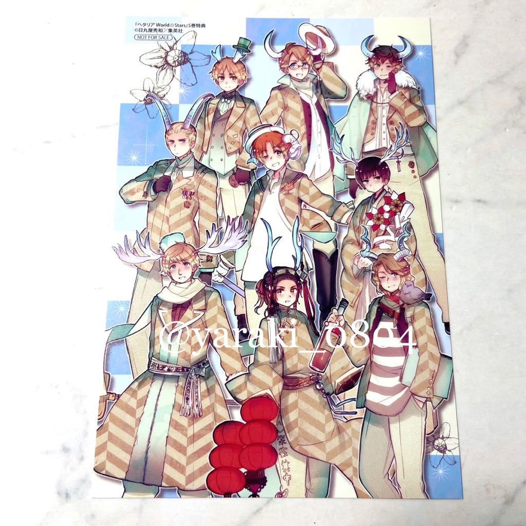  Hetalia *WS5 volume privilege illustration card day circle shop preeminence peace original work pattern not for sale / America England Russia France China Japan Germany Italy 